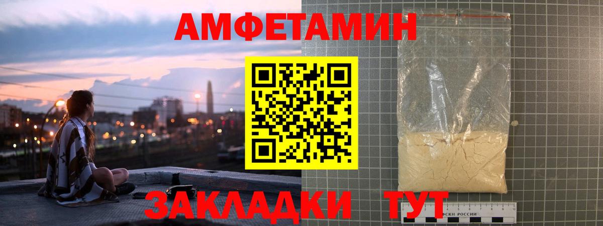 Amphetamine 97%  АМФЕТАМИН  Каменск-Уральский  Вход с VPN 