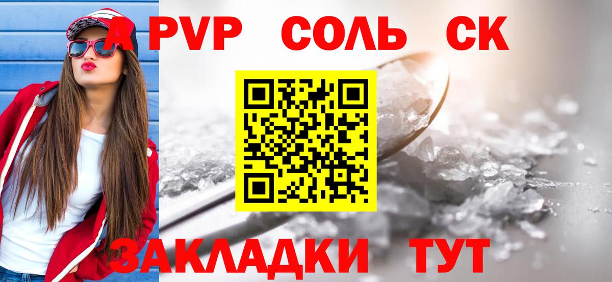 A-PVP СК  Alpha PVP VHQ  Альфа ПВП  Каменск-Уральский  Вход с VPN 