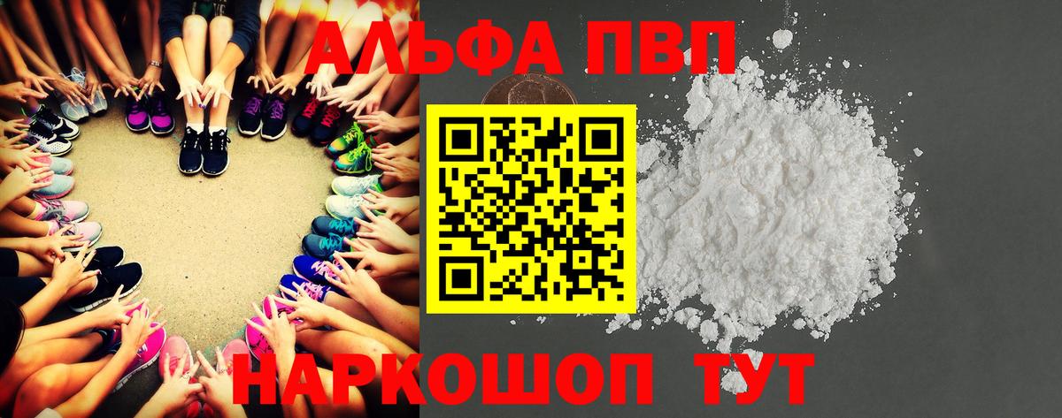 A-PVP Crystall Каменск-Уральский