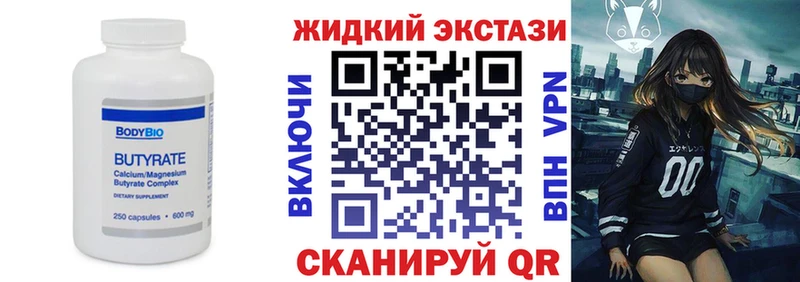 Бутират жидкий экстази  наркошоп  Каменск-Уральский 
