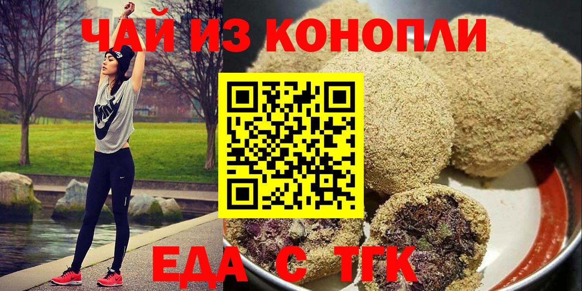 Каменск-Уральский  Canna-Cookies марихуана  Вход с VPN 