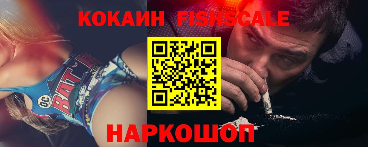Cocaine Колумбийский Каменск-Уральский