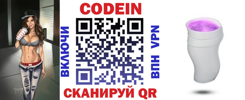 Кодеиновый сироп Lean напиток Lean (лин) Каменск-Уральский