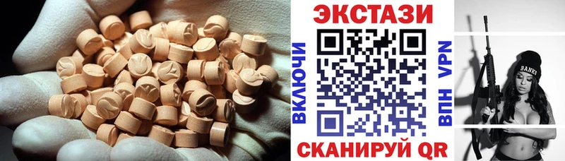 ЭКСТАЗИ круглые  Каменск-Уральский 