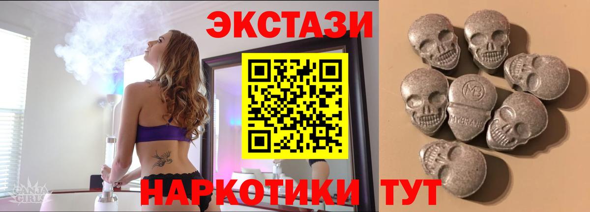 Ecstasy Дубай  Вход с VPN  ЭКСТАЗИ VHQ  Каменск-Уральский 