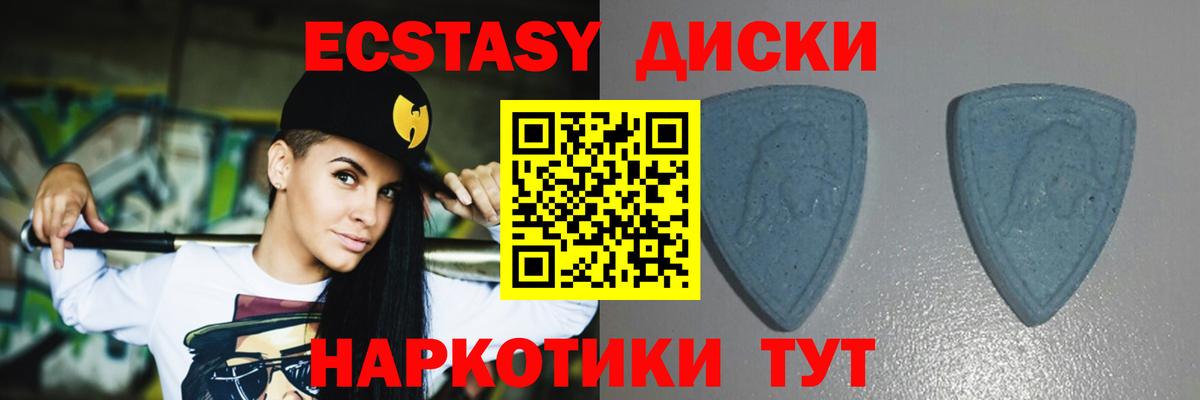 Экстази диски Каменск-Уральский