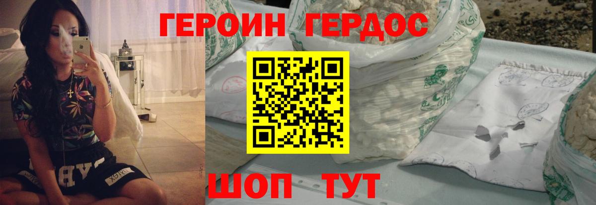 Каменск-Уральский  ГЕРОИН Heroin  Вход с VPN 