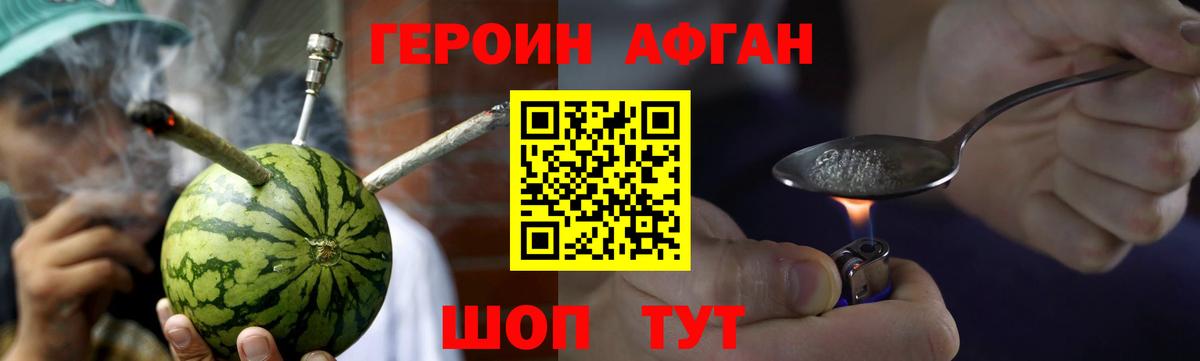 ГЕРОИН герыч Каменск-Уральский