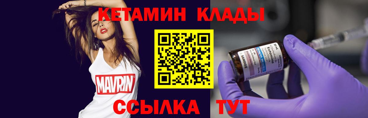 КЕТАМИН ketamine  Вход с VPN  КЕТАМИН VHQ  Каменск-Уральский 