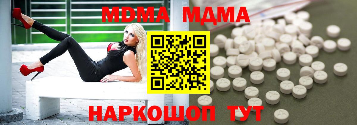 Каменск-Уральский  MDMA Molly  Вход с VPN  MDMA кристаллы 