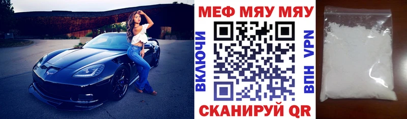 Меф мяу мяу Каменск-Уральский