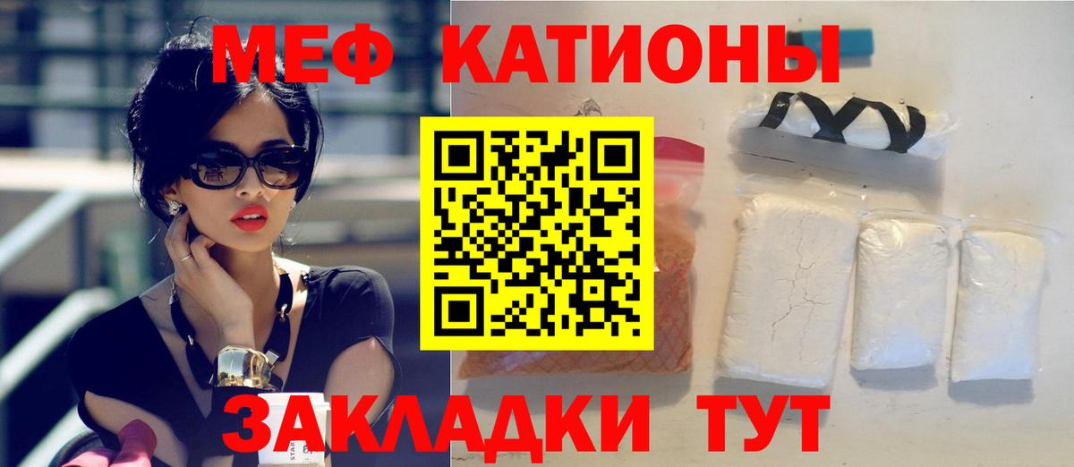 Каменск-Уральский  МЯУ-МЯУ мука  Меф  Меф  Вход с VPN  МЕФ мука 