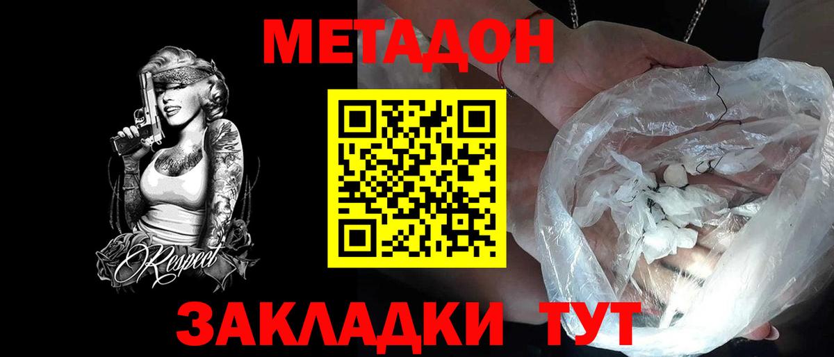 Каменск-Уральский  Метадон VHQ  Вход с VPN  KRAKEN ссылки  МЕТАДОН мёд 