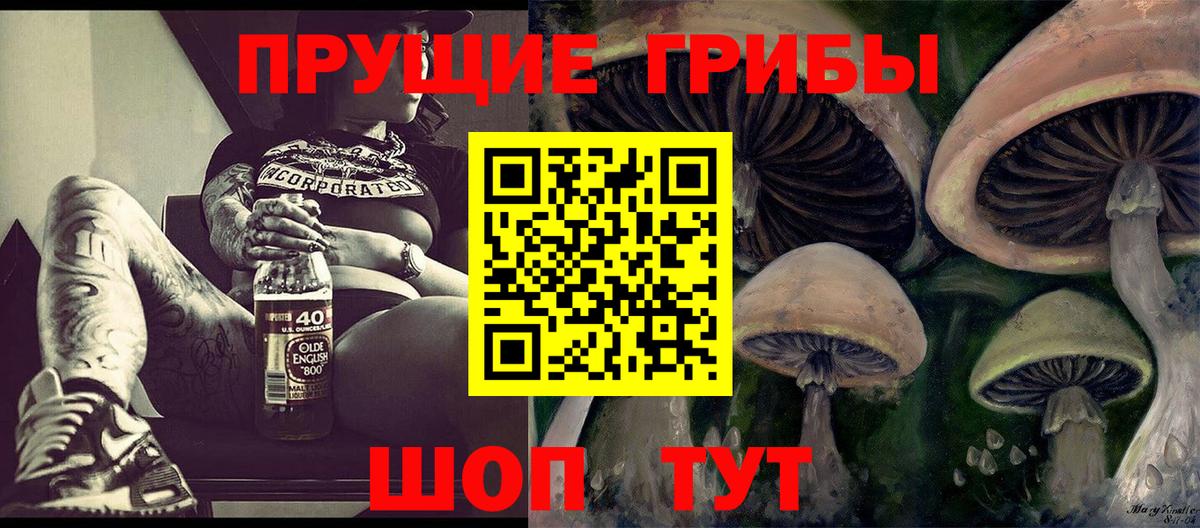 Галлюциногенные грибы ЛСД Каменск-Уральский